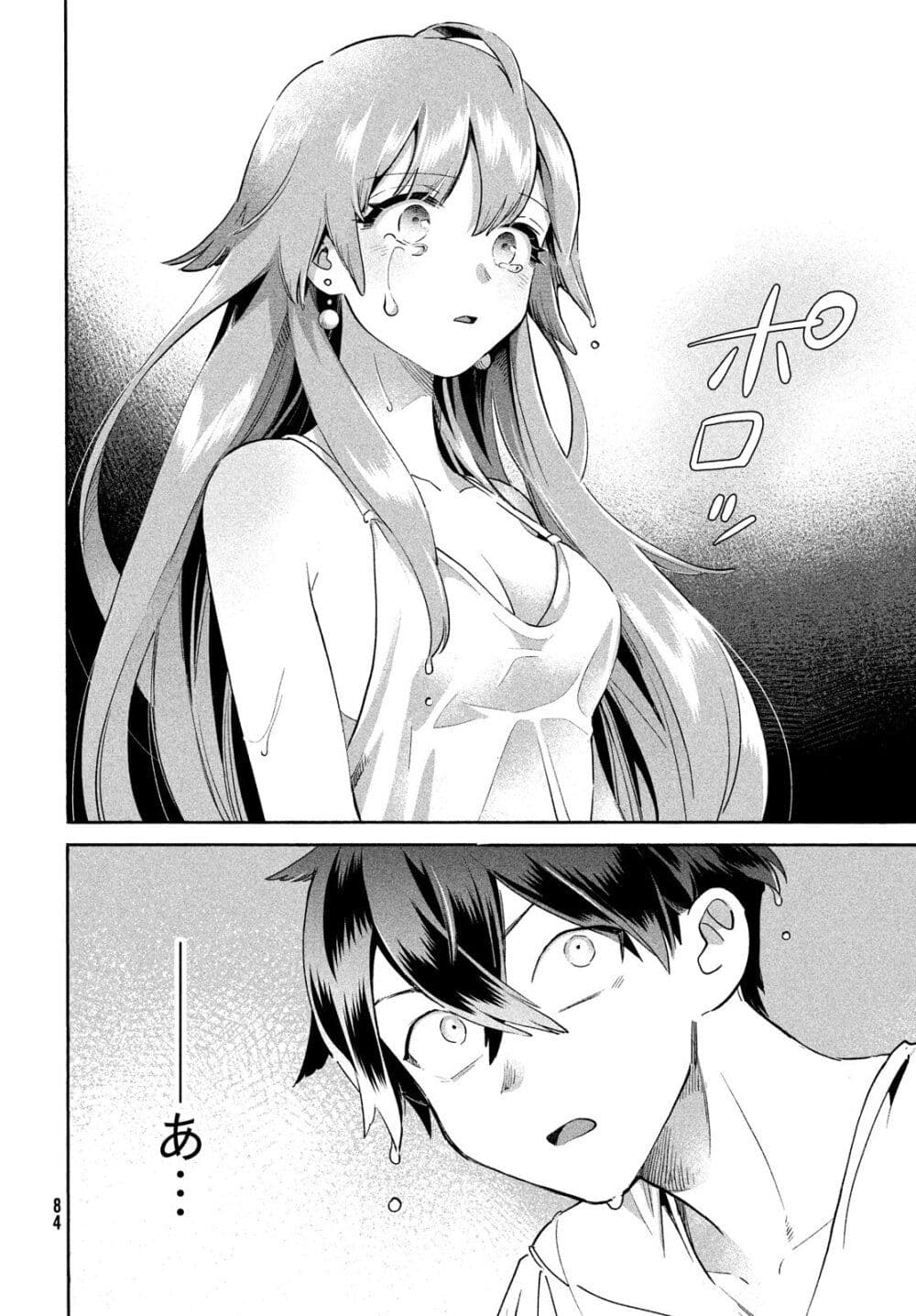 7 Nin no Nemuri Hime ตอนที่ 1 (71)